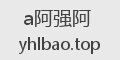 a阿强阿